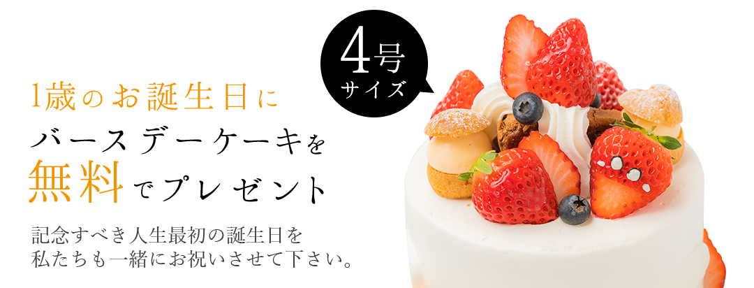 オリジナルケーキ バースデーケーキ お菓子の昭栄堂